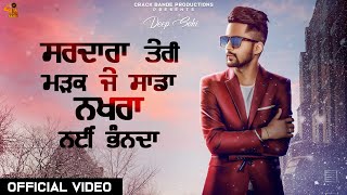 New Punjabi Song 2024  Ikk Vaari Official song  Deep Sohi  Latest Punjabi Songs 2024 [upl. by Tortosa]