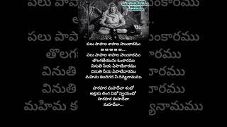 Hara Hara MahadevaLord Shiva SongsDaksha YagnamNTRdevotionalbhaktisongsteluguntrshortsfeed [upl. by Kerr]