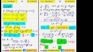 23 Complexe Exercice Ensembles De Points Méthode Analytique Et Géométrique [upl. by Nilreb661]