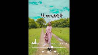 Halliyo Lachak Lachak Tyo Kamar He  Susgant Kc New Song बार्दली [upl. by Laram24]