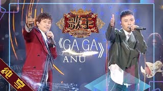 【纯享版】ANU《GA GA》《歌手2019》第5期 Singer EP5【湖南卫视官方HD】 [upl. by Leiru]