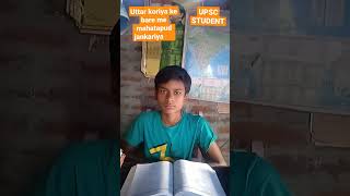 Uttar Koriya ke bare mein mahatvpurn jankariyan naikabiliyat newshort [upl. by Blondelle322]