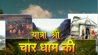 Uttrakhand Ki Char Dham Yatra Including Panch Prayag [upl. by Oliva649]