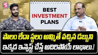 Best Investment Plan for 2024  best investment plan for higher returns money investment [upl. by Aihselat790]