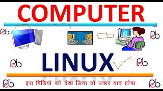 COMPUTER  LINUX COMMAND ALL COMPTETIVE EXAMS  IN HINDI [upl. by Neelyhtak606]