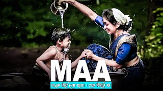 মাকে নিয়ে শেষ যাত্রা । শেষ বিদায় মা । Ma Song । Bangla New Song 2024 [upl. by Franciska397]