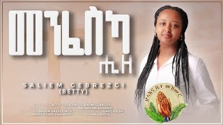 Saliem Gebrezgi Bettyመንፈስካ ሒዘNew Gospel Song Tigrinya Official Video [upl. by Nettie959]