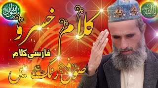 SUPER HIT FARSI KALAM SUFI RANG MEIN  Syed Rafaqat Gilani [upl. by Arrat]