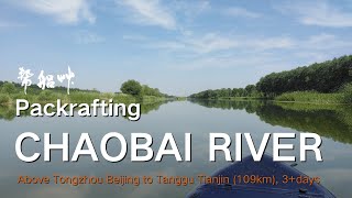 Packrafting CHAOBAI River 109km  Beijing CHINA [upl. by Dowell148]