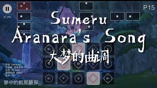 Sky Sheet Music 須彌桓那蘭那bgm｜Sumeru Aranara OST 原神Genshin【sky光遇樂譜】 [upl. by Ben707]