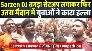 Sarzen DJ तगड़ा सेटअप लेकर फिर उतरा मैदान में युवाओं ने Kasana DJ पर बोल दिया ऐसा  News Patra [upl. by Giule]