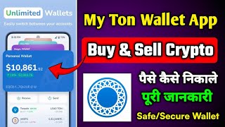 My Ton Wallet Account Kaise Banaye  My Ton Wallet Se Paise Kaise Nikale  My Ton Wallet Withdraw [upl. by Leslee]