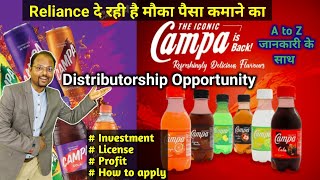 Campa Cola Distributor कैसे ले  campa cola drinks distributor apply online  reliance campa cola 🤑🤑 [upl. by Endres]