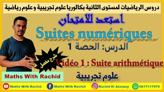 séance 1  suites numériquessuite arithmétique المتتاليات العددية [upl. by Deny]