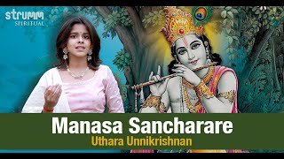 Manasa Sancharare I Uthara Unnikrishnan I Sadasiva Brahmendra [upl. by Eleni]