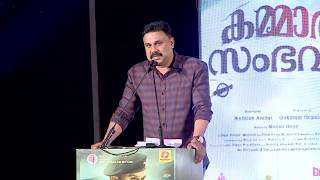 Kammara Sambhavam Audio Launch  Dileep Speech [upl. by Gronseth]