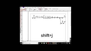 inpage urdu typing  In page pr urdu keyboard likhny ka treeka how to use in page keyboard [upl. by Nevag598]