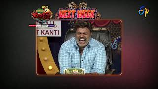 Jabardasth  31st August 2017  Latest Promo [upl. by Aserret]