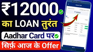 Best instant loan app without income proofBest loan app low cibil score 2024best loan approval app [upl. by Orola210]