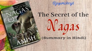 THE SECRET OF THE NAGAS SUMMARY IN HINDI [upl. by Birkner]