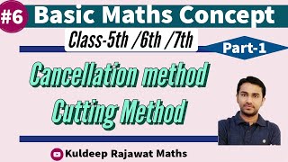 Division by Cancellation or Cutting Method  Basic Maths Concepts  kuldeeprajawatmaths [upl. by Eahsram376]