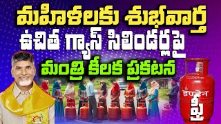 Free Gas Cylinders Scheme in AP 2024 Benefits and Eligibility Explained [upl. by Aitital]