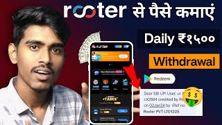 Rooter app se paise kaise kamaye Withdrawal kaise kare 2024  How To Use Rooter App 2024 Earn money [upl. by Rostand]