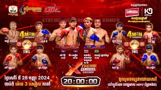 ផ្សាយផ្ទាល់ Live កម្មវិធីប្រដាល់គុនខ្មែរអន្ដរជាតិ XTREME CAMBODIA KUN KHMER 28 កញ្ញា 2024 [upl. by Lledor]