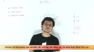 06 Series Connection  শ্রেণী সমবায়  OnnoRokom Pathshala [upl. by Aikrahs]