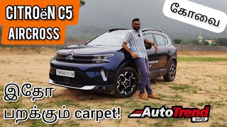 பறக்கும் Carpet சொகுசு இதோ Citroën C5 Aircross Review  AutoTrendTamil [upl. by Saturday]