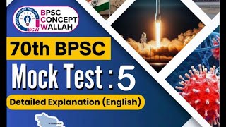 BCW70th BPSC TEST SERIES  Set 052552 ENGLISH MEDIUMbpsc [upl. by Sesmar871]