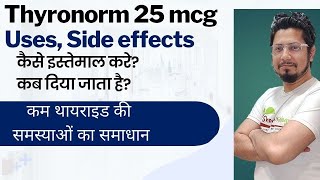 Thyronorm 25 mcg tablets in Hindi  Thyroxine kya hai [upl. by Divod654]