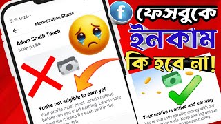 Youre Not Eligible To Earn Yet  Facebook New Update [upl. by Aden300]