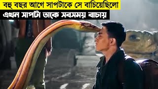 ১২ বছর পর মালিকের সাথে দেখা  সাপ আর মানুষের গল্প  Friendship of Humans amp Snakes Movie Explain [upl. by Ayet]