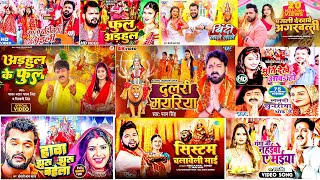 Bhojpuri Devi Geet  Pawan Singh Bhakti Song  Jukebox  Khesari Lal Yadav  bhaktigeet video [upl. by Kcirttap731]