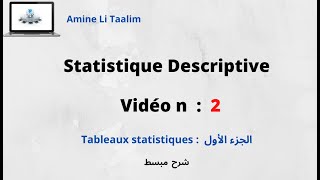 Tableaux statistiques  الجزء الأول [upl. by Ahseki817]