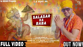 सालासर का बाबा  Salasar ka baba  New Rajasthan Balaji Dj Song 2024 Ammy Choudhary  Rj Music [upl. by Motch]