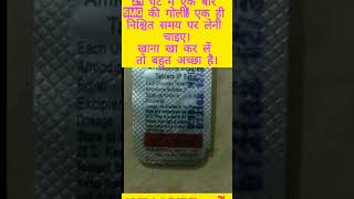 Amlodipine 5mg Tablet। Side effects and Dose। meditips science medicin pharmacy medi MediTips [upl. by Aziul13]