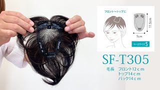 SFT305紹介動画 [upl. by Aidaas]