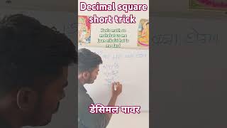 Kise bhi sankhiya ka square decimal me second 🥈 me 🔥💯 shortvideo mathshortcut Panditsir0950 [upl. by Airlia342]