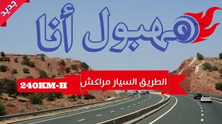 مهبول  أنا غادي فلوطوروت  MAHBOUL ANA Ghadi flotorot [upl. by Christiane]