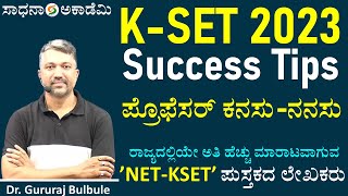 KSET 2023  How to Get Success in Paper1  Step by Step Guidance  Gururaj Bulabule SadhanaAcademy [upl. by Shank]