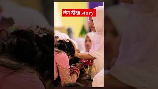 Jain Diksha Story Part 4  Moksh Bhandari  ytshorts [upl. by Akimal382]