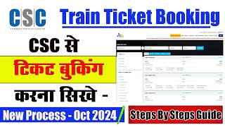 csc se train ticket kaise book kare  csc train ticket booking 2024 [upl. by Nylemaj656]