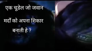 veerana movie explained। । [upl. by Aihcats]