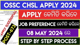 OSSC CHSL FORM FILL UP 2024HOW TO APPLY OSSC CHSL FORM ONLINE 2024OSSC CHSL APPLY ONLINE 2024 [upl. by Wildee]