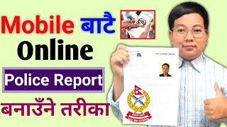 How To Apply Police Report Online in Nepal  How to Make Police Clearance Report Online in Nepal [upl. by Hermes493]