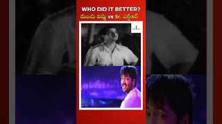 Manchu Vishnu vs Sr NTR Who did it better Forefront shorts ytshorts [upl. by Naesed]