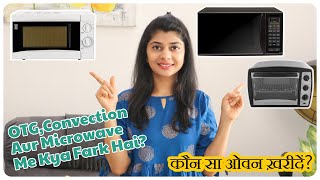 OTG Convection और Microwave के बारे में जानें  Which Oven Should I Buy  Home n Much More [upl. by Adnauq]