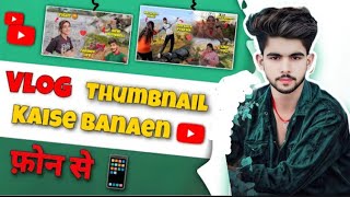 Vlog thumbnail kaise banaen  😳 [upl. by Eiramanin]